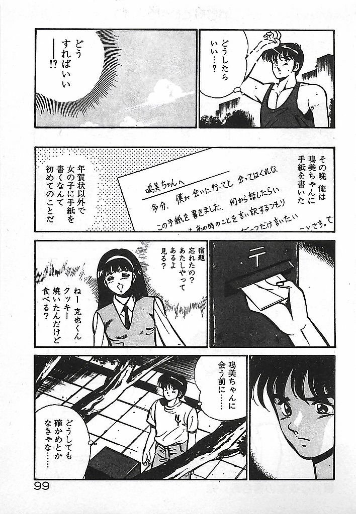 [雅亜公] やっと会えたネ・・・