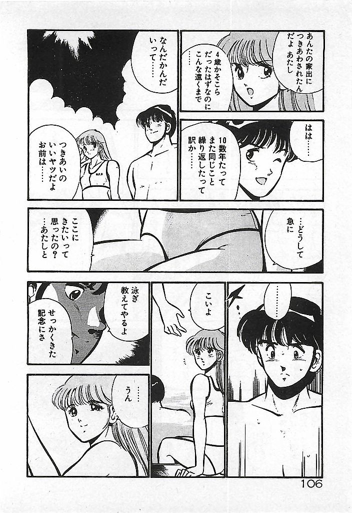 [雅亜公] やっと会えたネ・・・