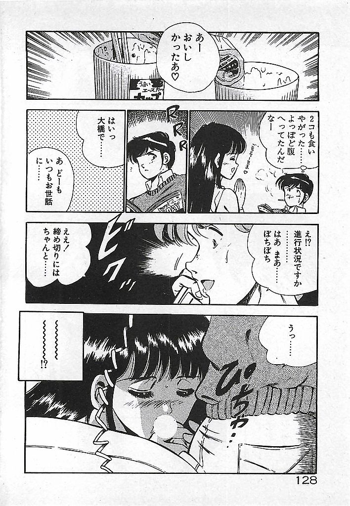 [雅亜公] やっと会えたネ・・・