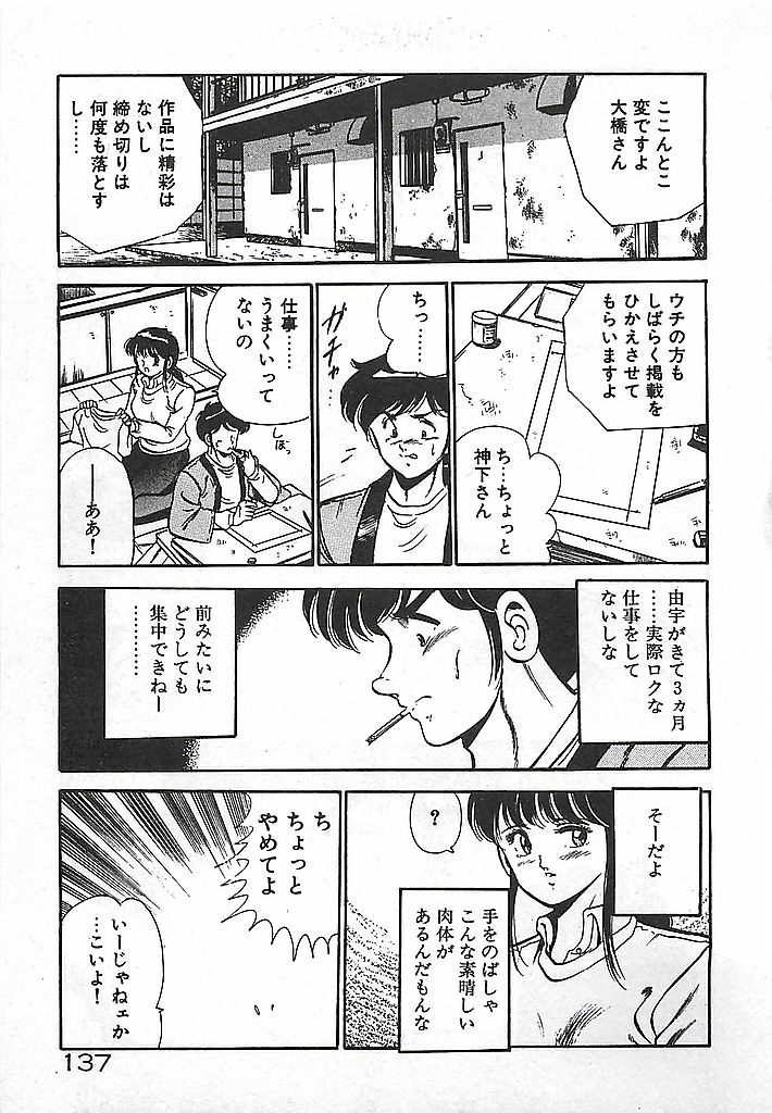 [雅亜公] やっと会えたネ・・・