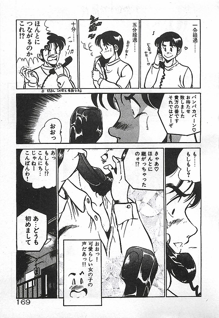 [雅亜公] やっと会えたネ・・・