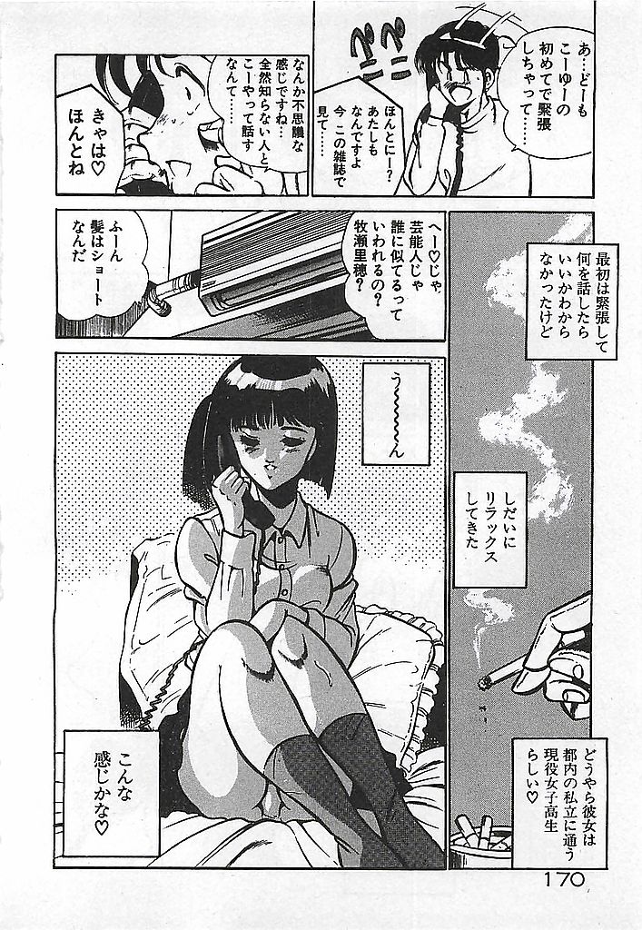 [雅亜公] やっと会えたネ・・・