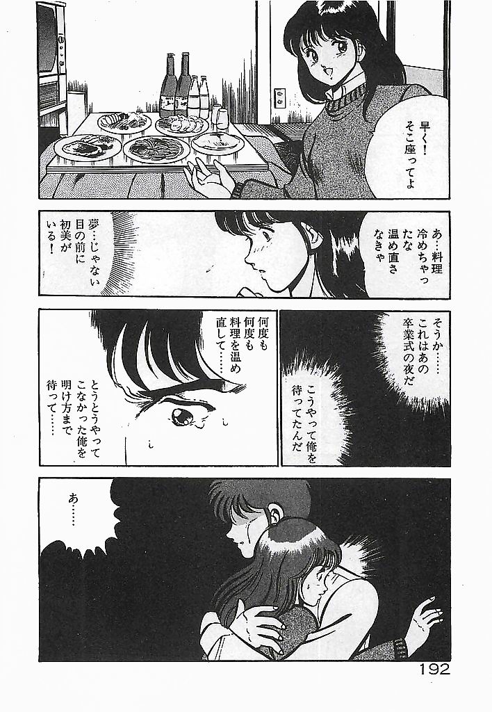 [雅亜公] やっと会えたネ・・・