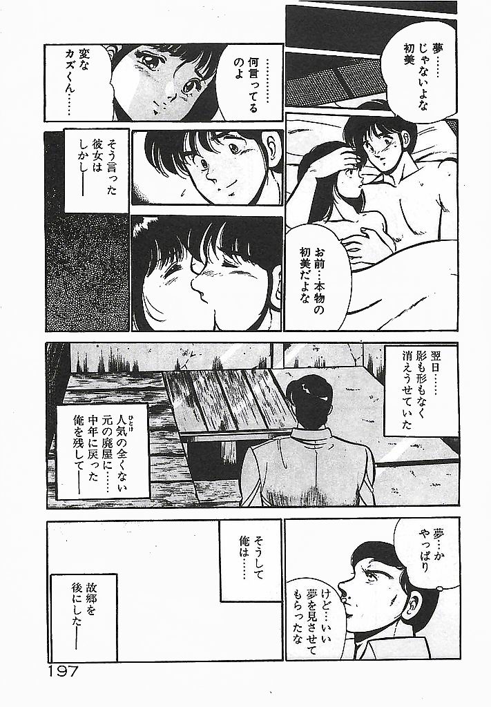 [雅亜公] やっと会えたネ・・・