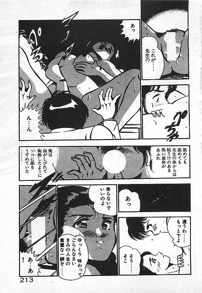 [雅亜公] やっと会えたネ・・・