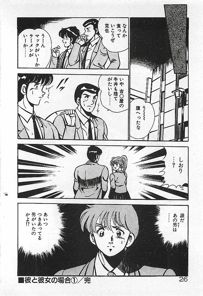 [雅亜公] やっと会えたネ・・・