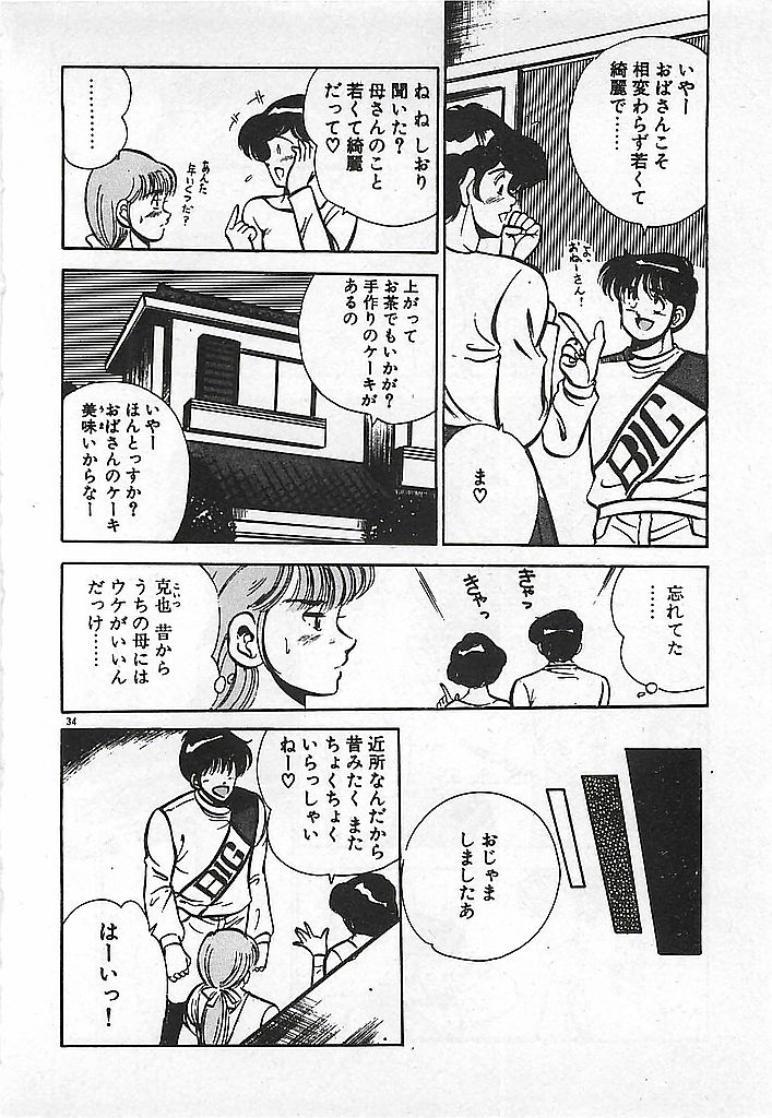 [雅亜公] やっと会えたネ・・・