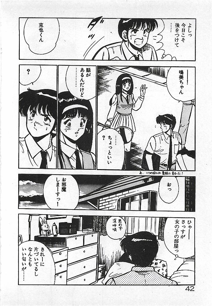 [雅亜公] やっと会えたネ・・・