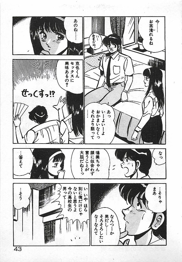 [雅亜公] やっと会えたネ・・・