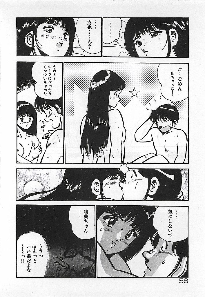 [雅亜公] やっと会えたネ・・・