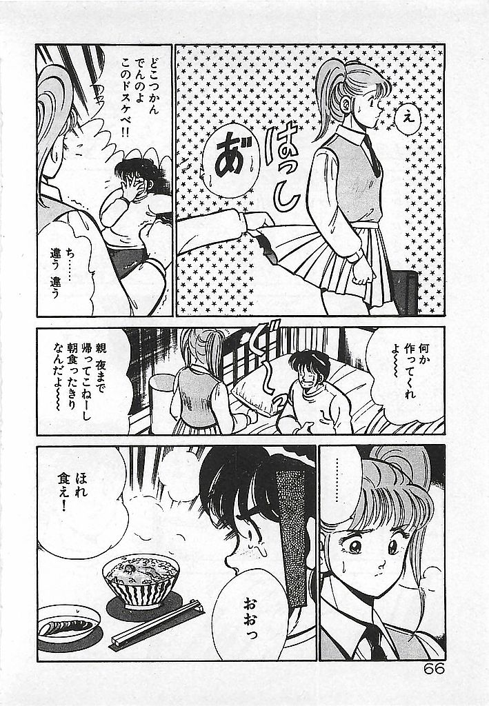 [雅亜公] やっと会えたネ・・・