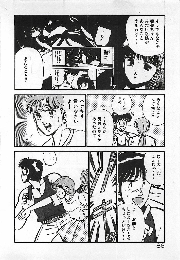 [雅亜公] やっと会えたネ・・・