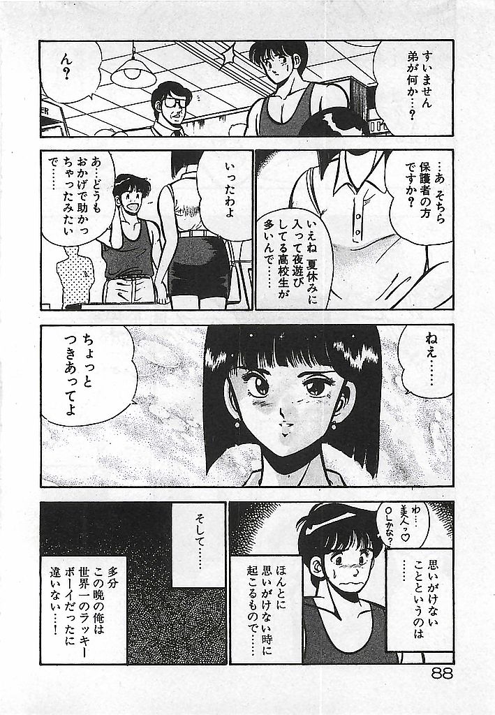 [雅亜公] やっと会えたネ・・・