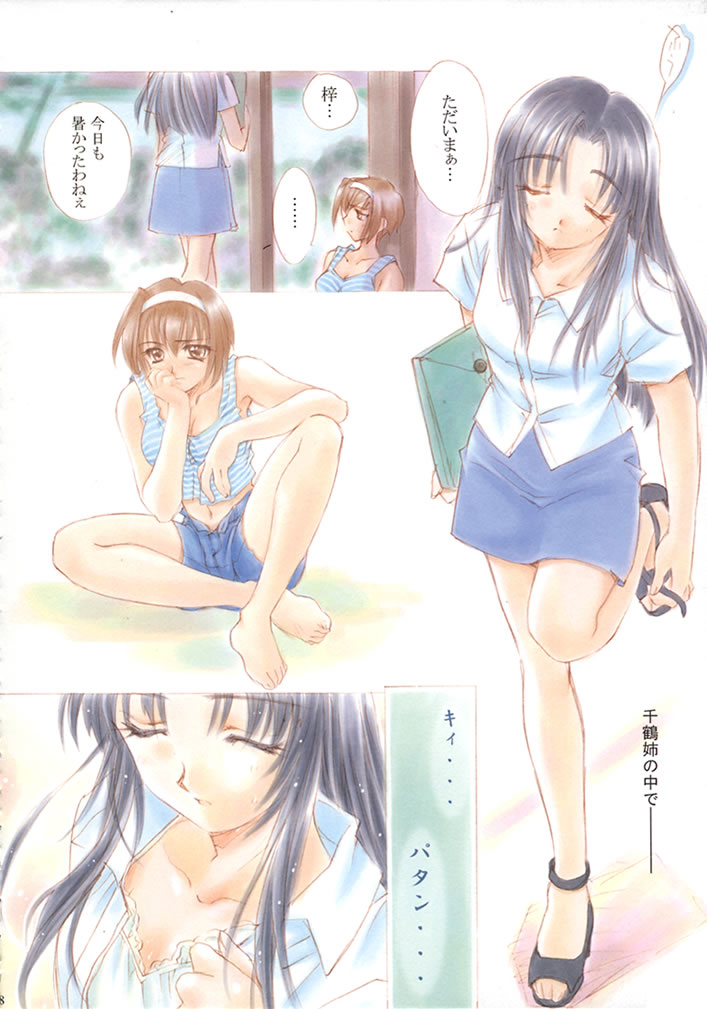 (C58) [スカポン堂 (矢野たくみ)] MEMORIES (痕)