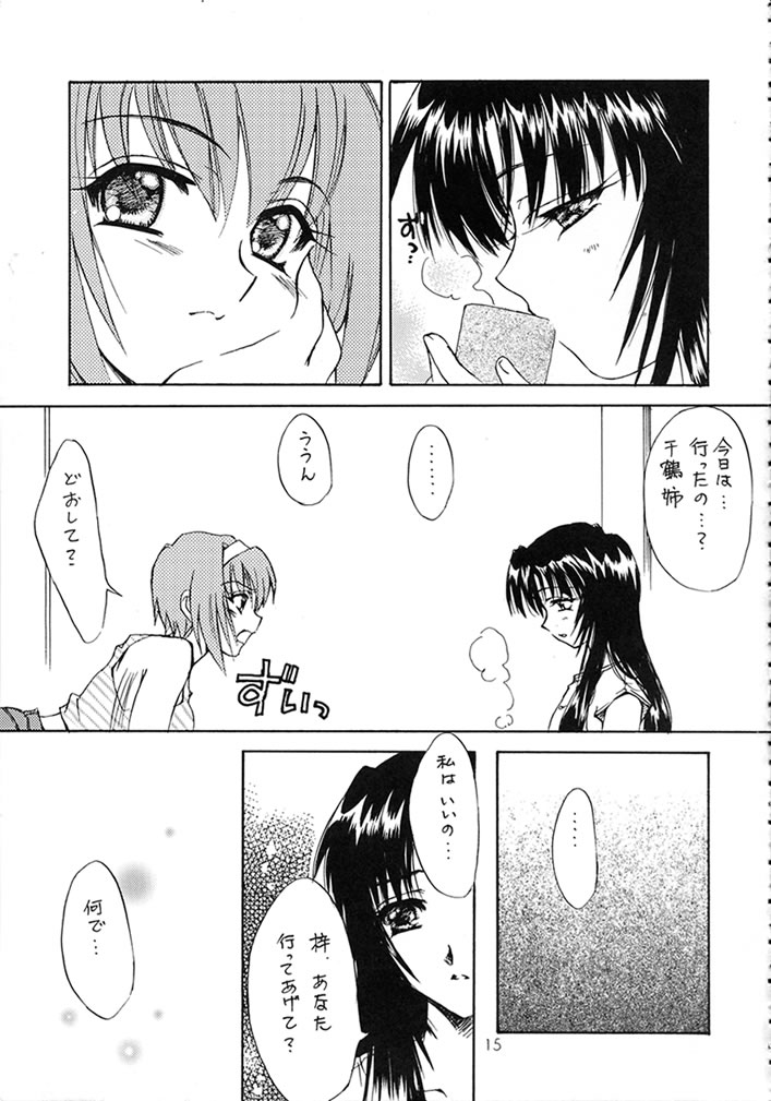 (C58) [スカポン堂 (矢野たくみ)] MEMORIES (痕)