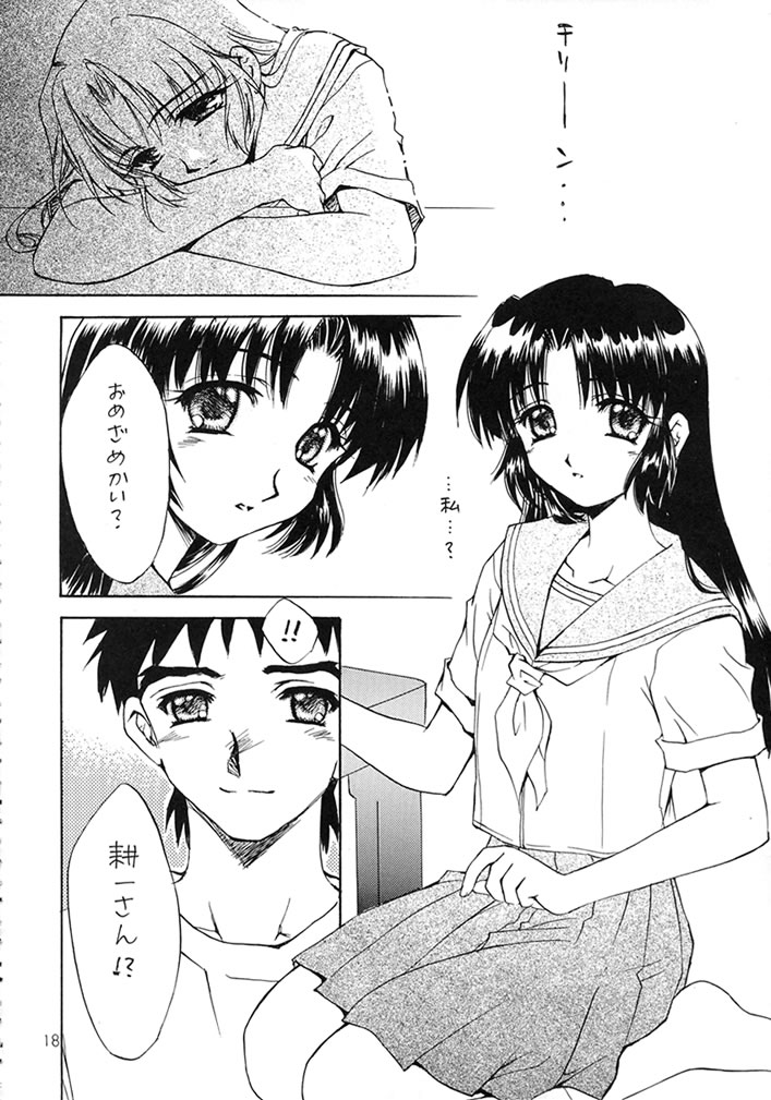 (C58) [スカポン堂 (矢野たくみ)] MEMORIES (痕)