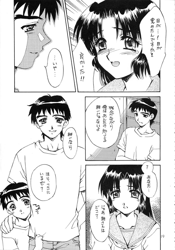 (C58) [スカポン堂 (矢野たくみ)] MEMORIES (痕)