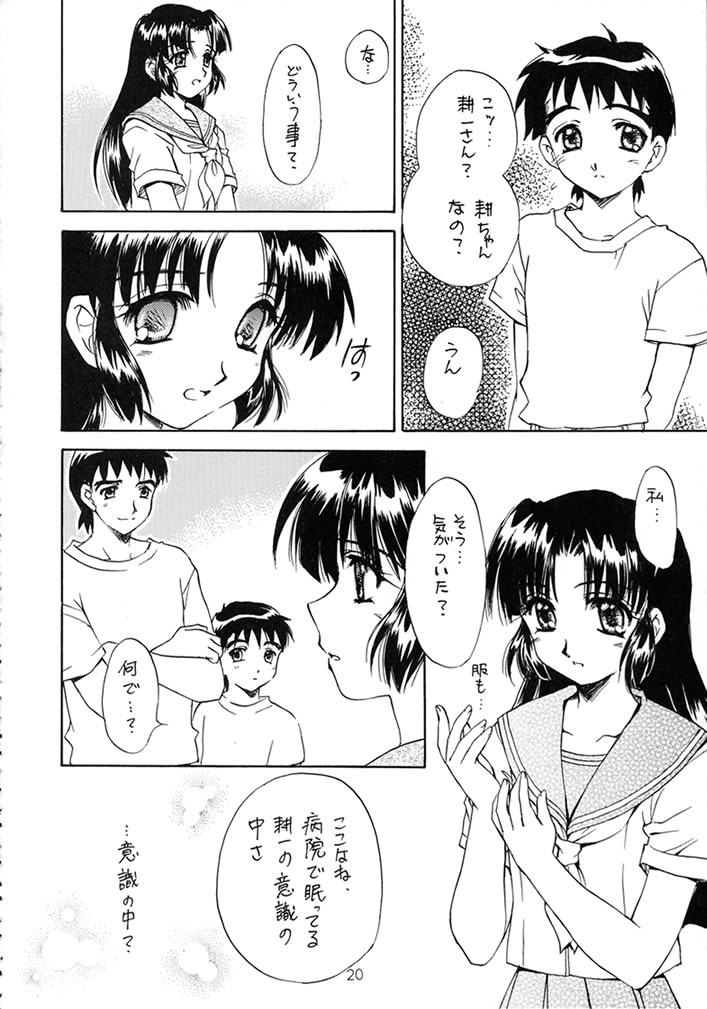 (C58) [スカポン堂 (矢野たくみ)] MEMORIES (痕)