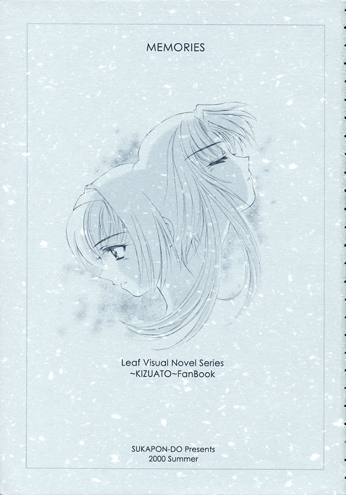 (C58) [スカポン堂 (矢野たくみ)] MEMORIES (痕)