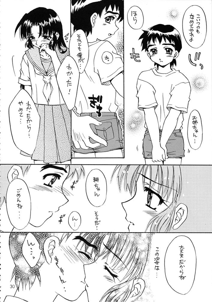 (C58) [スカポン堂 (矢野たくみ)] MEMORIES (痕)