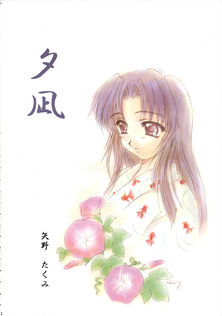 (C58) [スカポン堂 (矢野たくみ)] MEMORIES (痕)