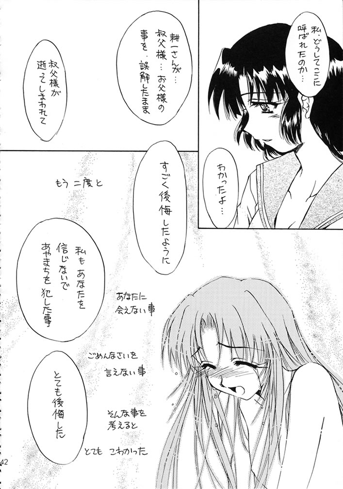 (C58) [スカポン堂 (矢野たくみ)] MEMORIES (痕)