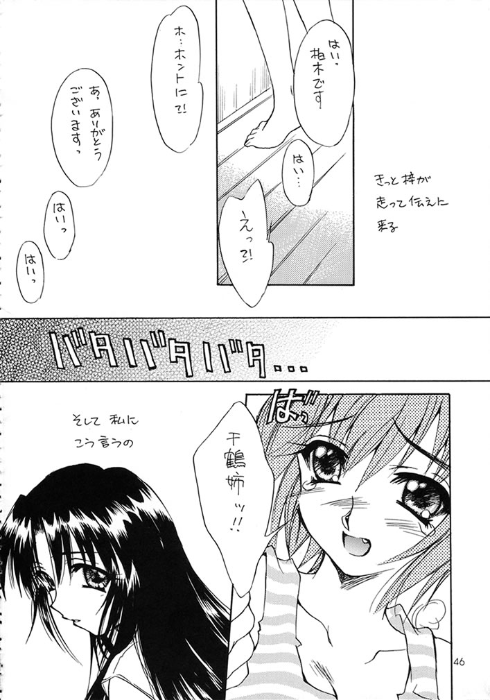 (C58) [スカポン堂 (矢野たくみ)] MEMORIES (痕)