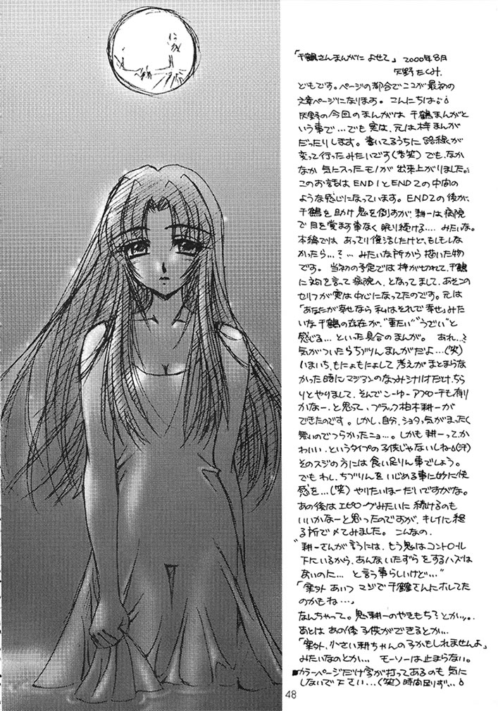 (C58) [スカポン堂 (矢野たくみ)] MEMORIES (痕)