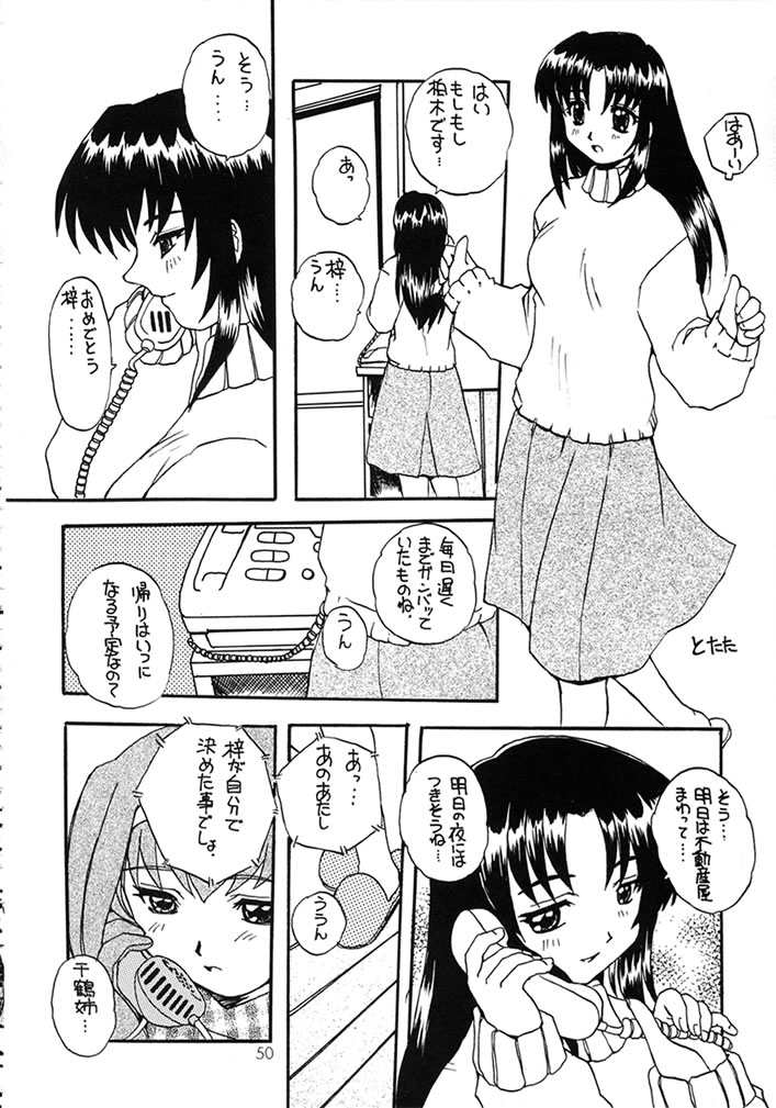 (C58) [スカポン堂 (矢野たくみ)] MEMORIES (痕)