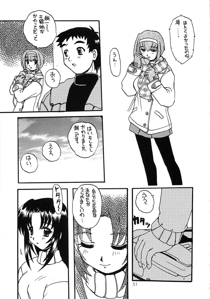 (C58) [スカポン堂 (矢野たくみ)] MEMORIES (痕)