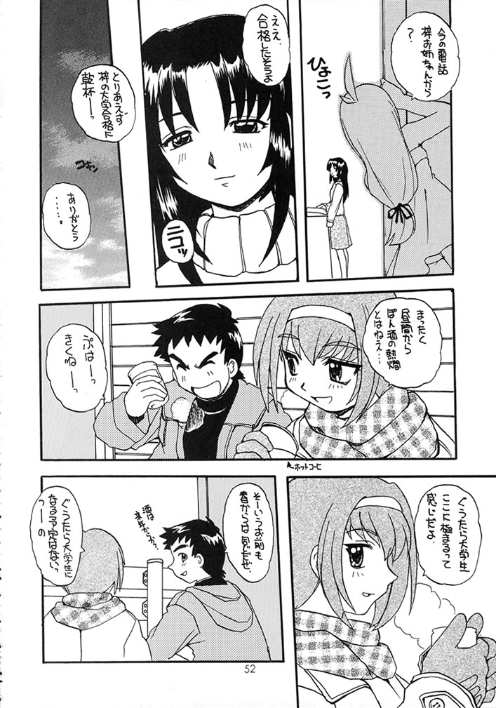 (C58) [スカポン堂 (矢野たくみ)] MEMORIES (痕)