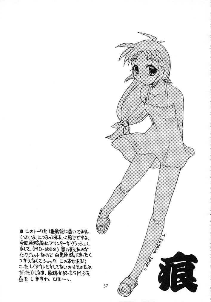 (C58) [スカポン堂 (矢野たくみ)] MEMORIES (痕)