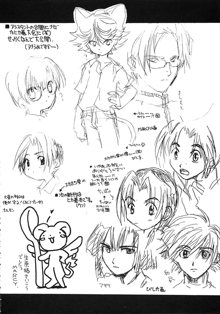 (C58) [スカポン堂 (矢野たくみ)] MEMORIES (痕)