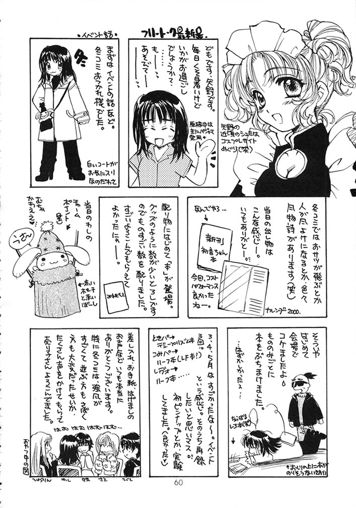 (C58) [スカポン堂 (矢野たくみ)] MEMORIES (痕)