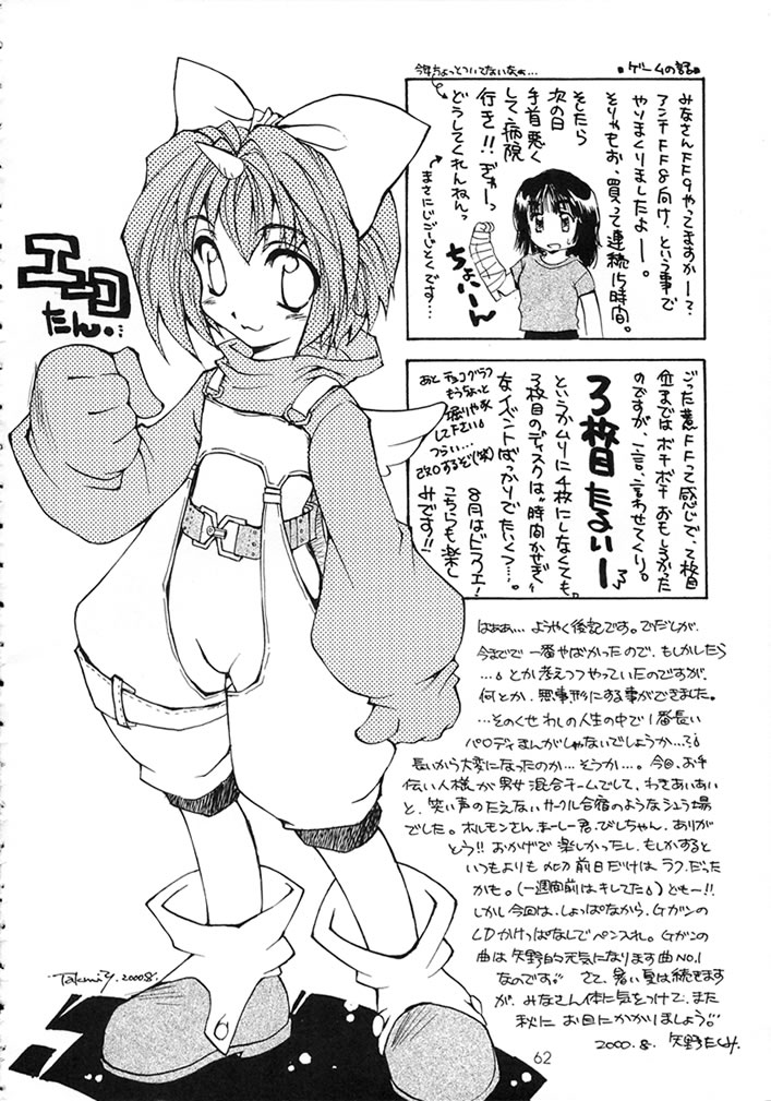 (C58) [スカポン堂 (矢野たくみ)] MEMORIES (痕)