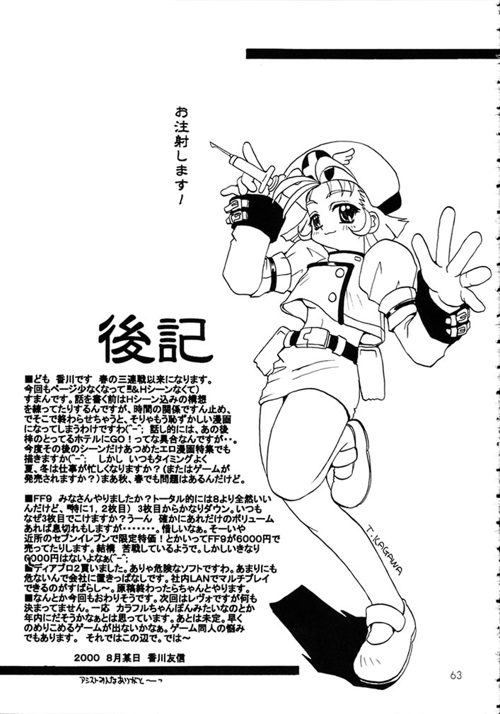 (C58) [スカポン堂 (矢野たくみ)] MEMORIES (痕)