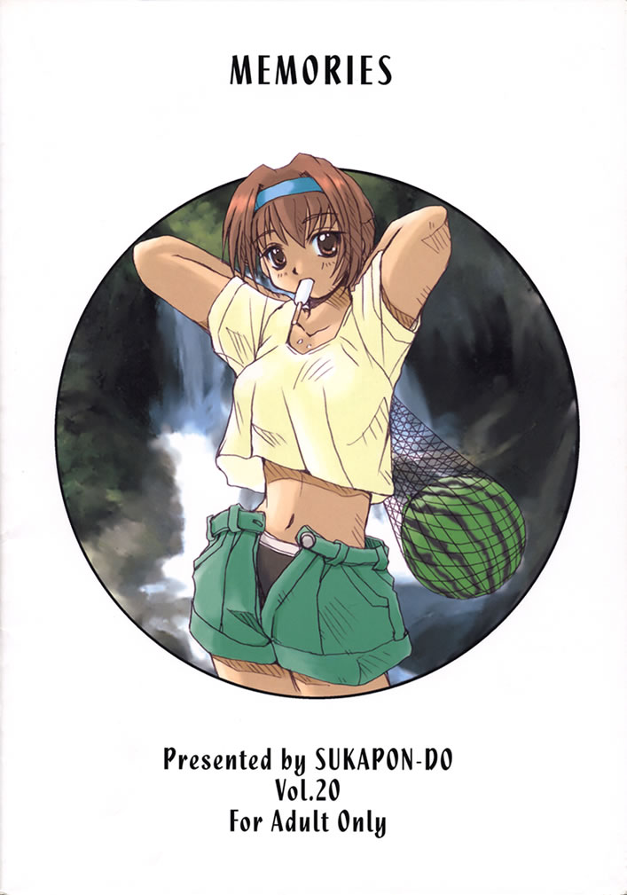(C58) [スカポン堂 (矢野たくみ)] MEMORIES (痕)