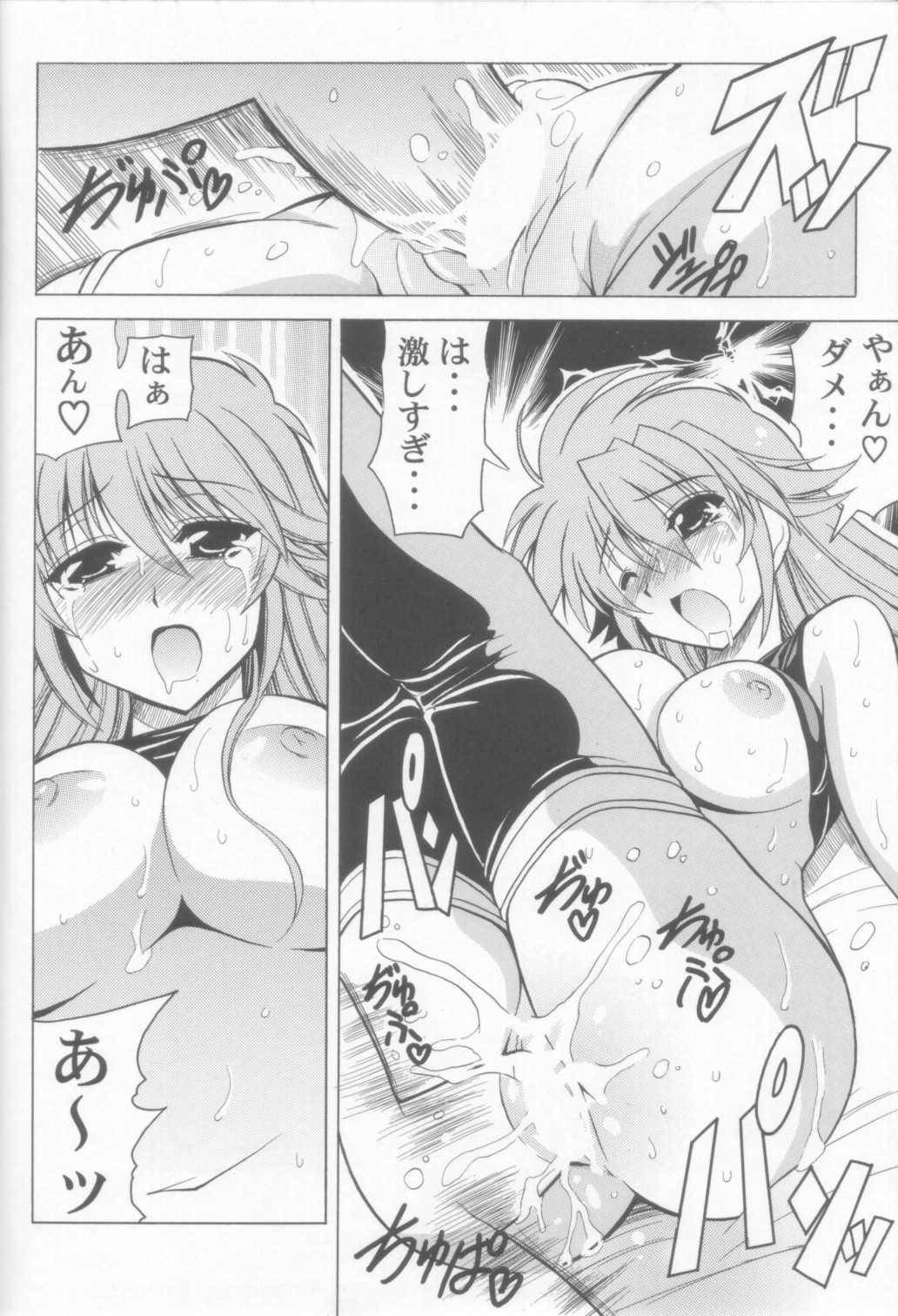 (サンクリ32) [りーず工房 (王者之風)] 整備しちゃうぞ (スーパーロボット大戦)