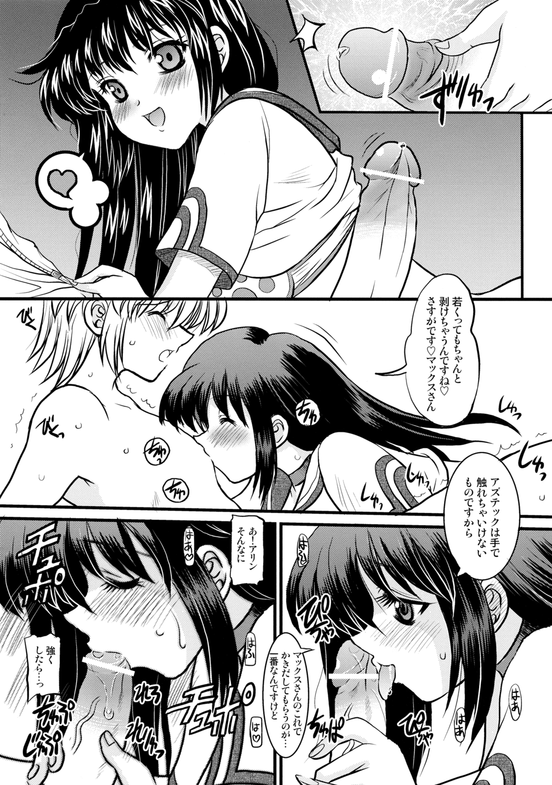 (C69) [オノマトピア (横井レゴ)] H3P03 (スカッとゴルフ パンヤ)