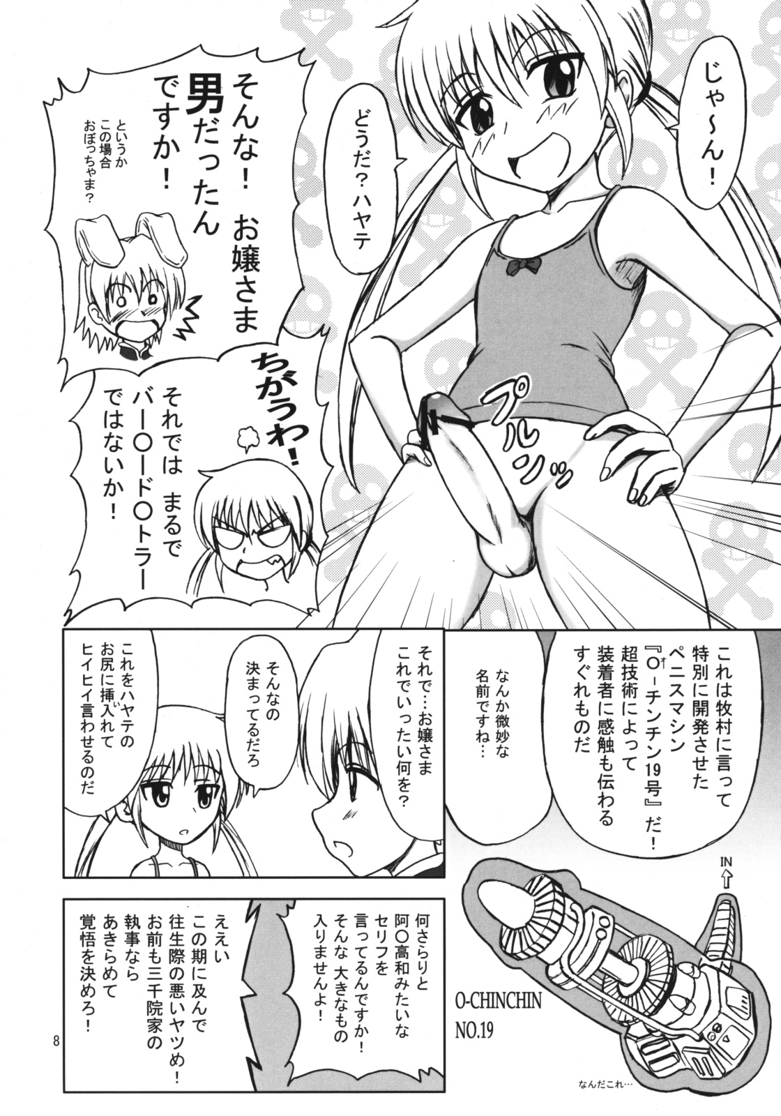 (C76) [ぶれいんでっど] ハヤテの大変な総集編 (ハヤテのごとく！)