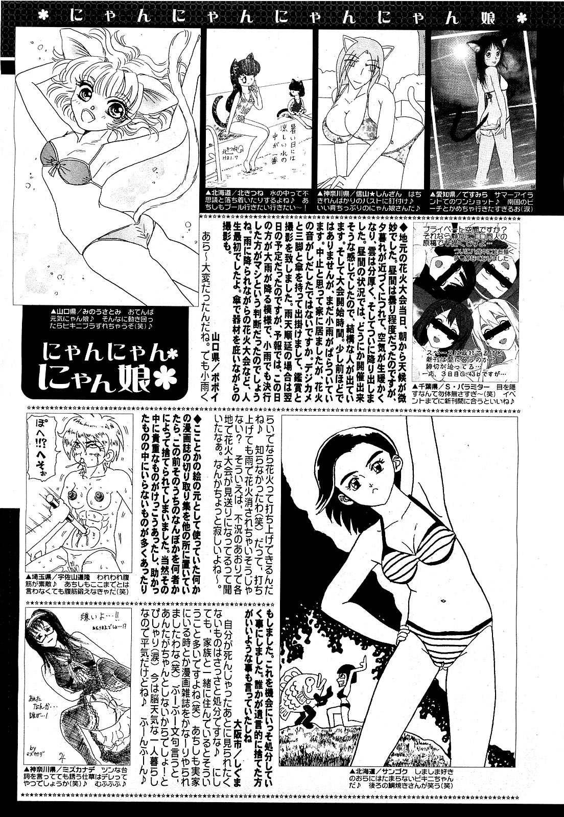 コミックゼロエクス Vol.21 2009年9月号