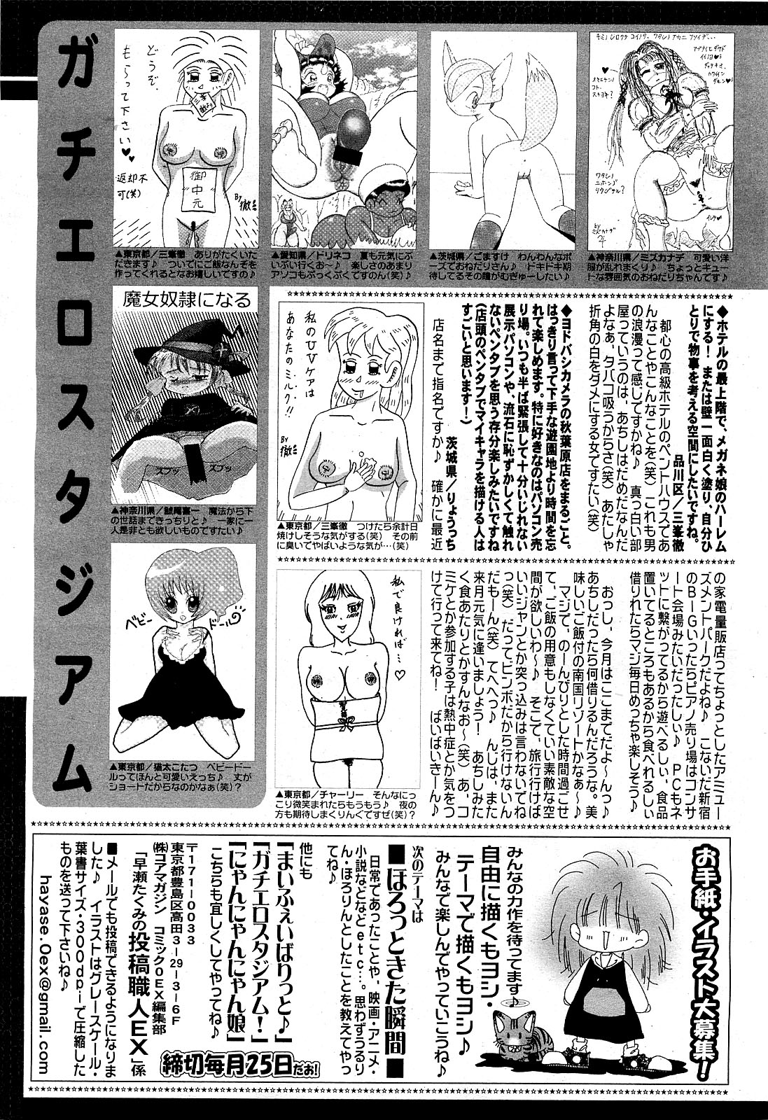 コミックゼロエクス Vol.21 2009年9月号