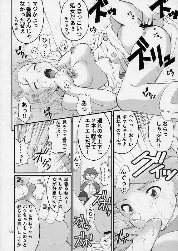 (C68) [ぷり桃 (ごやっち)] 戸惑いと陵辱と恋心 (交響詩篇エウレカセブン)