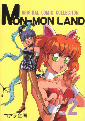 (C41) [コアラ企画 (MON-MON)] MON-MON LAND VOL.2