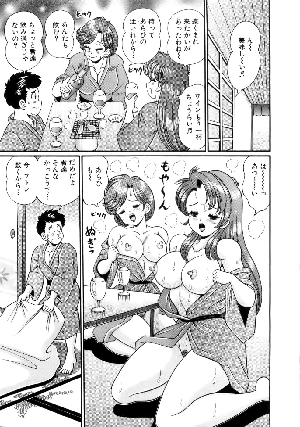 [わたなべわたる] 彼女のエッチ日記