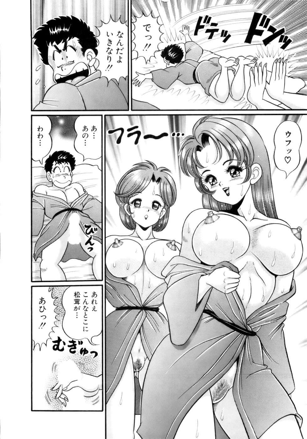 [わたなべわたる] 彼女のエッチ日記