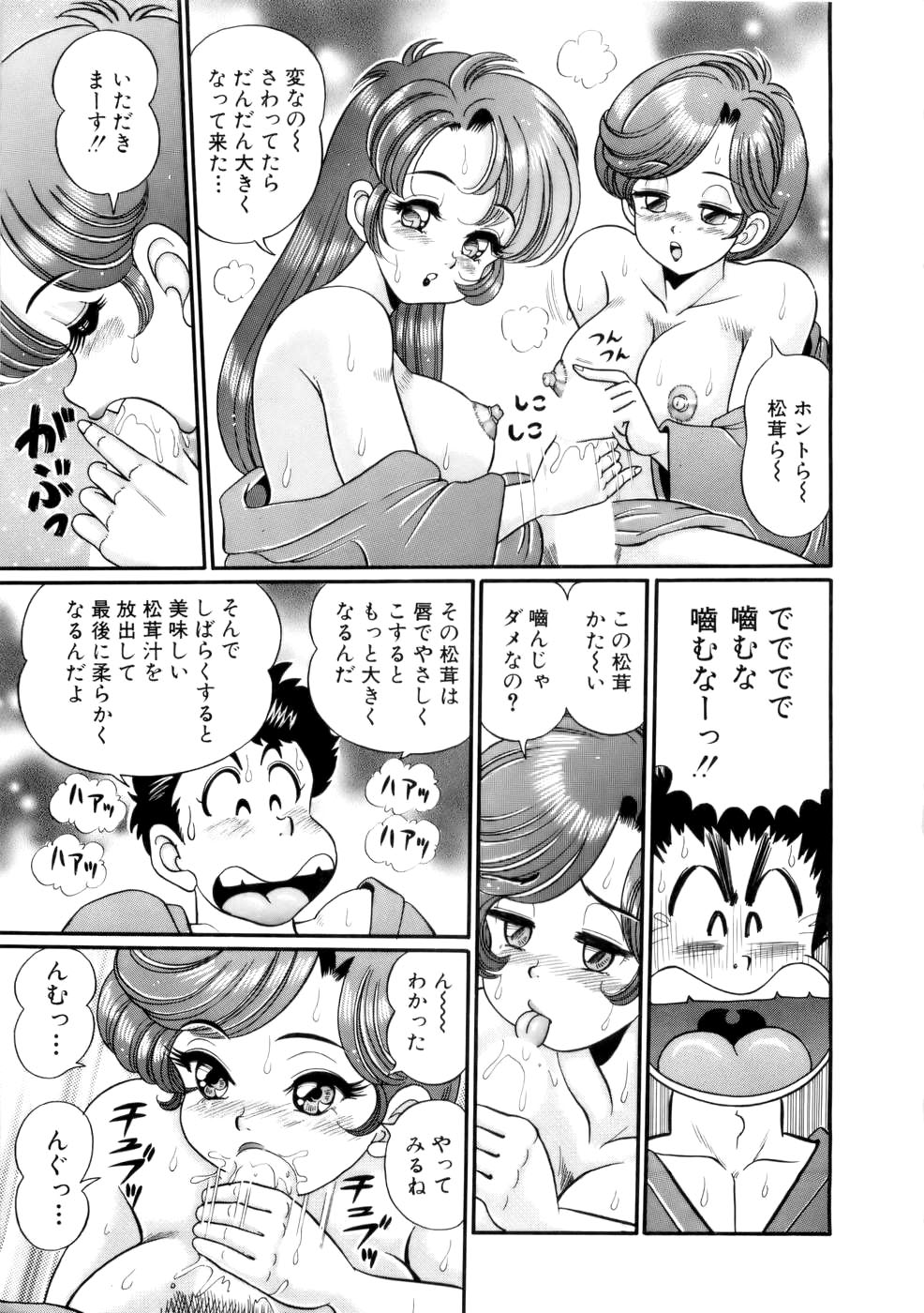 [わたなべわたる] 彼女のエッチ日記