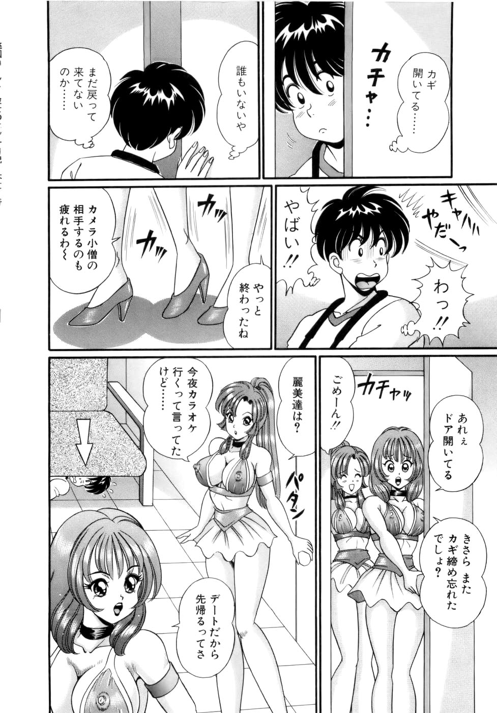 [わたなべわたる] 彼女のエッチ日記