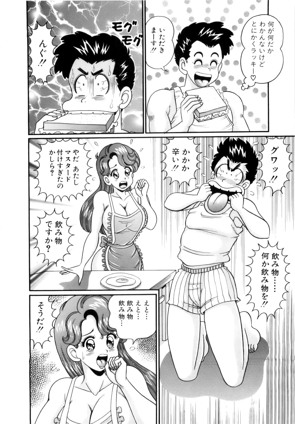 [わたなべわたる] 彼女のエッチ日記