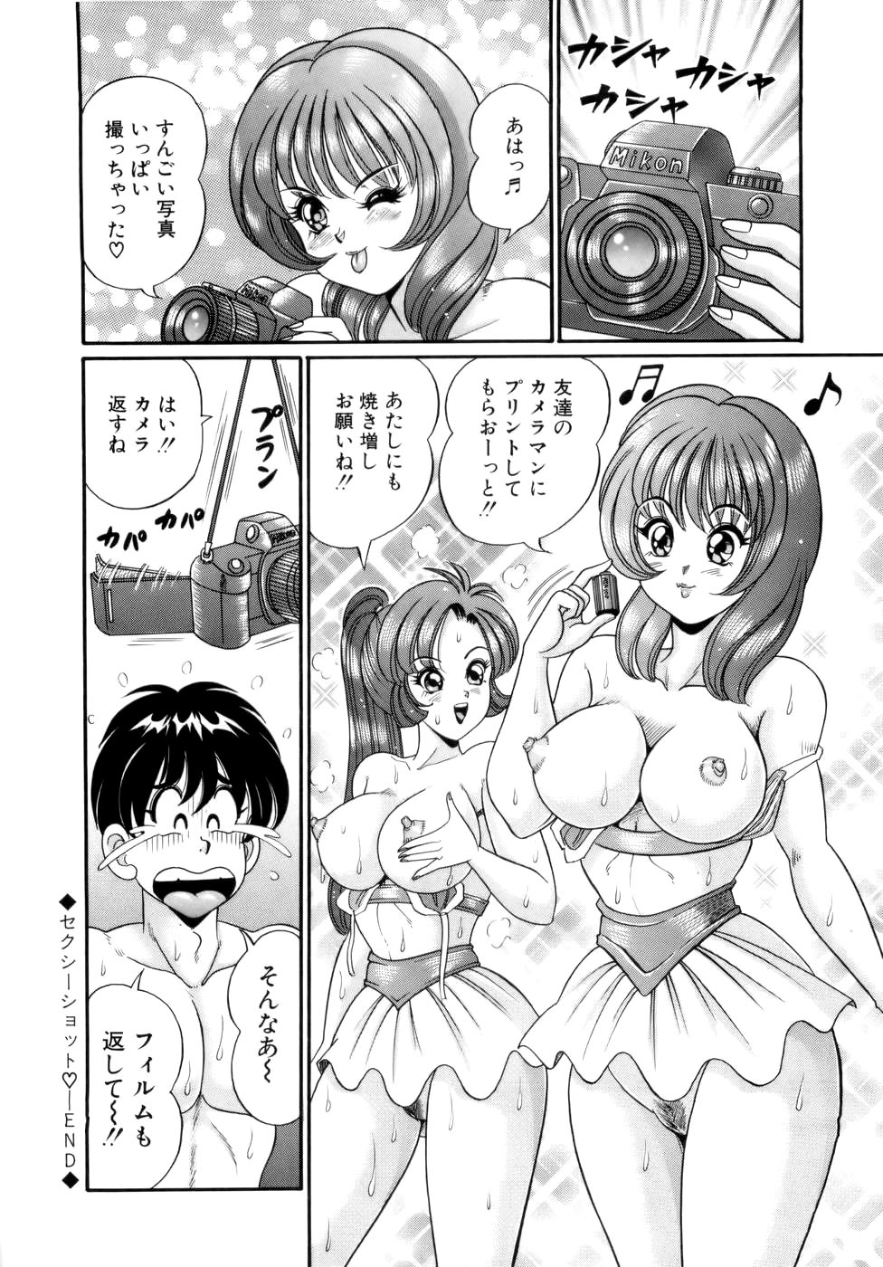 [わたなべわたる] 彼女のエッチ日記